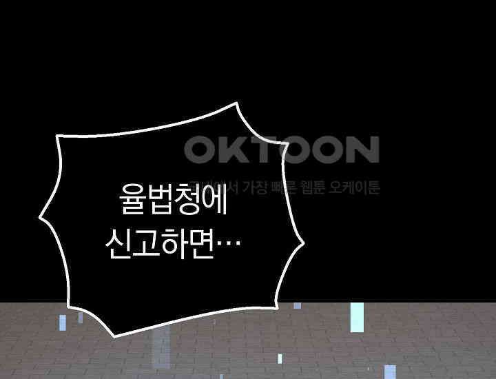 회귀검가의 서자가 사는 법 4화 28