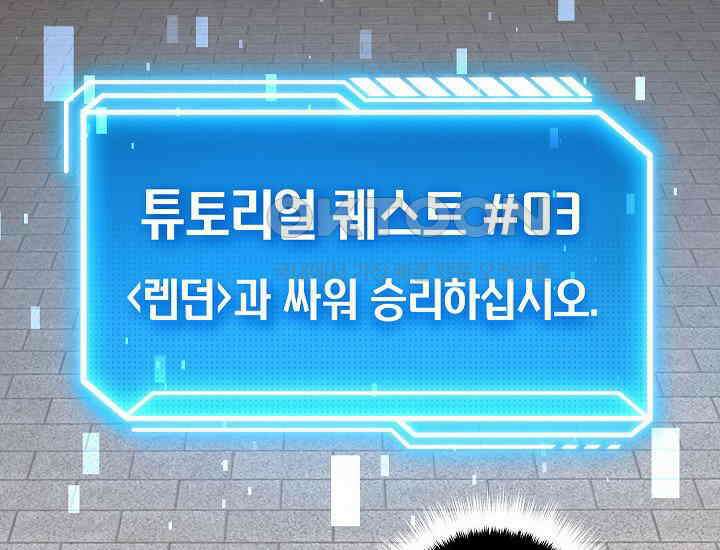 회귀검가의 서자가 사는 법 4화 29