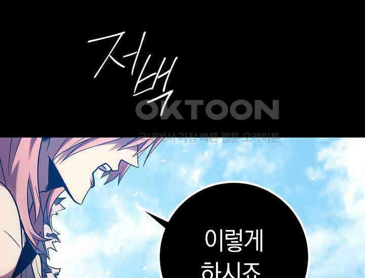 회귀검가의 서자가 사는 법 4화 32