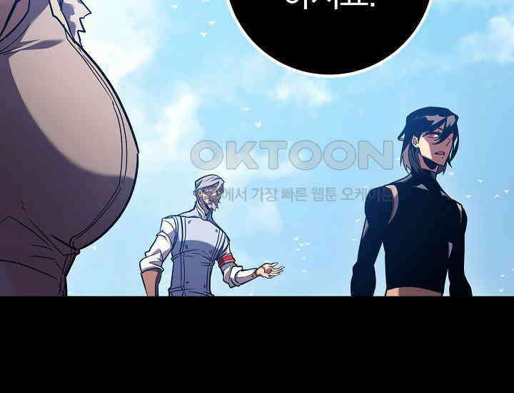 회귀검가의 서자가 사는 법 4화 33