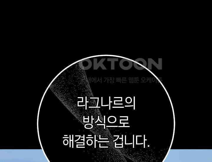 회귀검가의 서자가 사는 법 4화 35