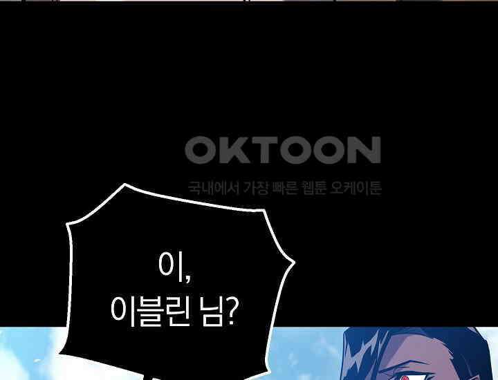 회귀검가의 서자가 사는 법 4화 39