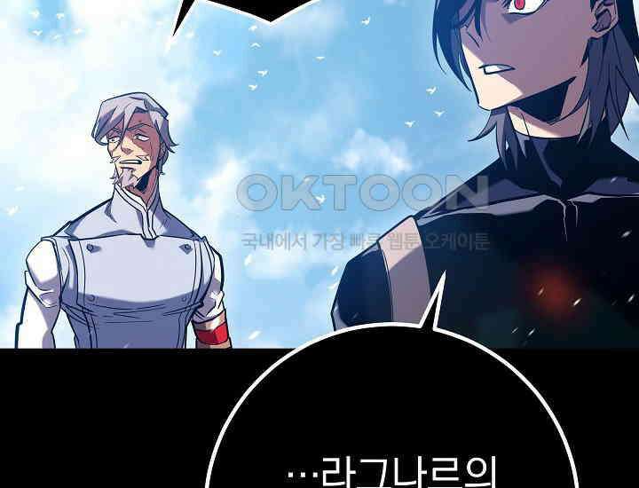 회귀검가의 서자가 사는 법 4화 40
