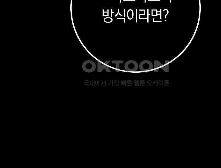 회귀검가의 서자가 사는 법 4화 41