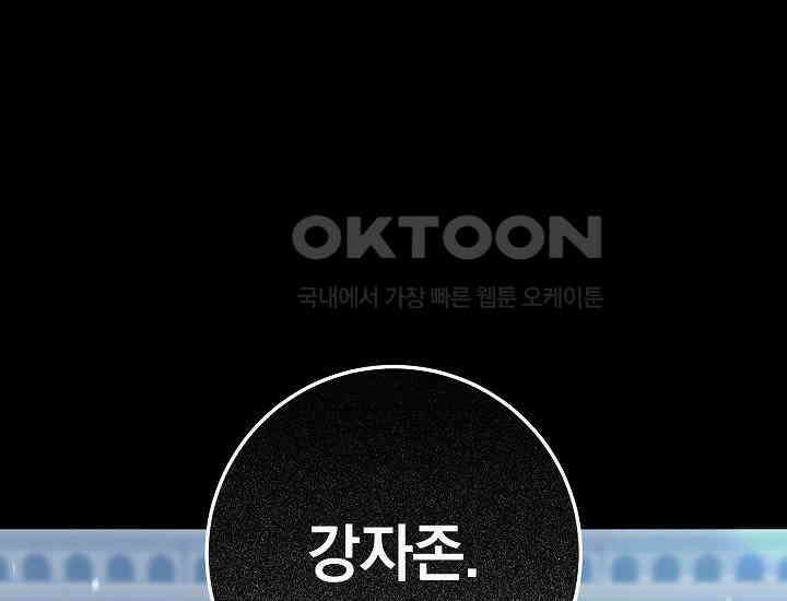 회귀검가의 서자가 사는 법 4화 42