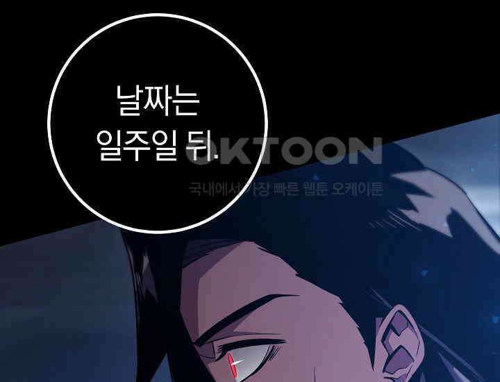 회귀검가의 서자가 사는 법 4화 51