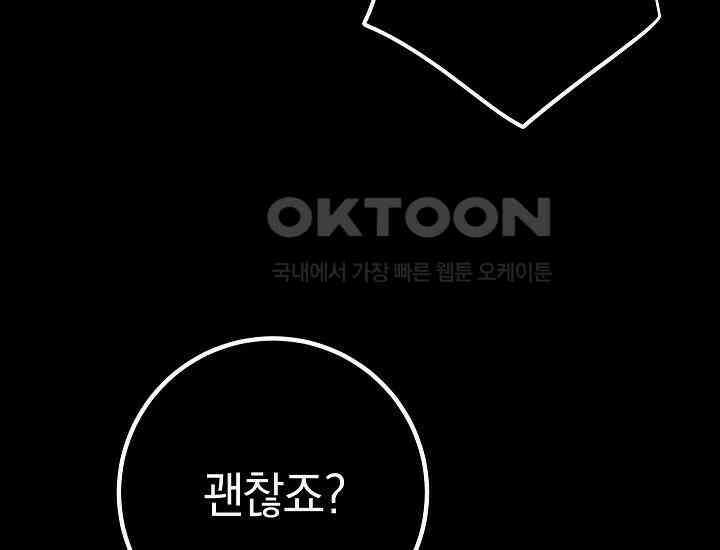 회귀검가의 서자가 사는 법 4화 53