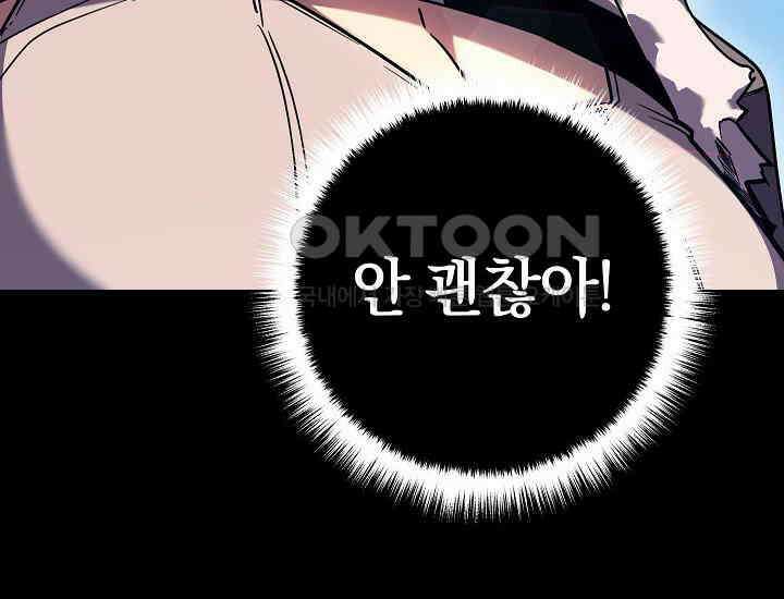 회귀검가의 서자가 사는 법 4화 56