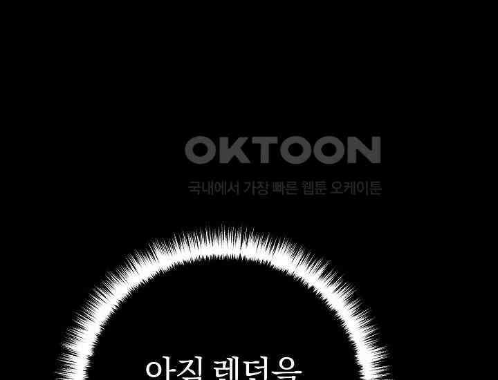 회귀검가의 서자가 사는 법 4화 57
