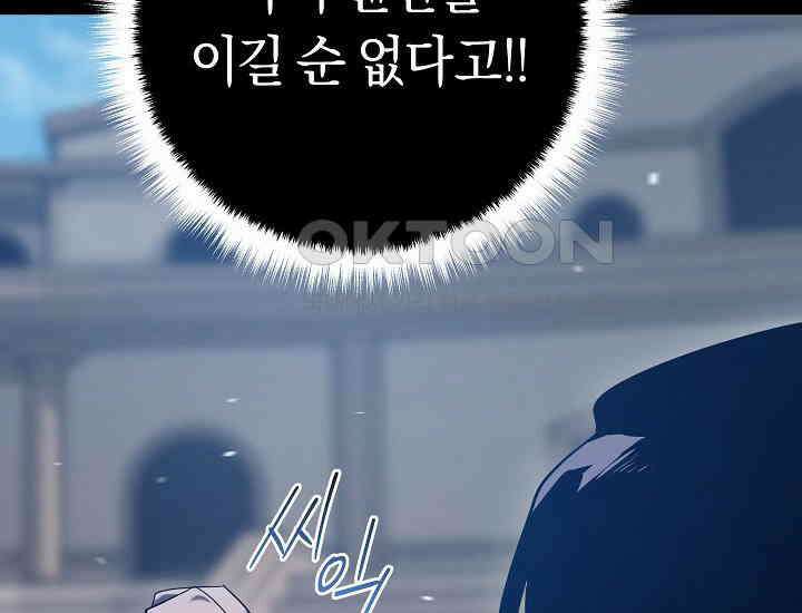 회귀검가의 서자가 사는 법 4화 58