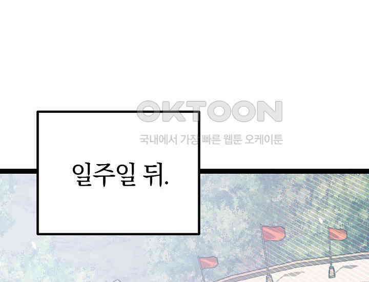 회귀검가의 서자가 사는 법 4화 64