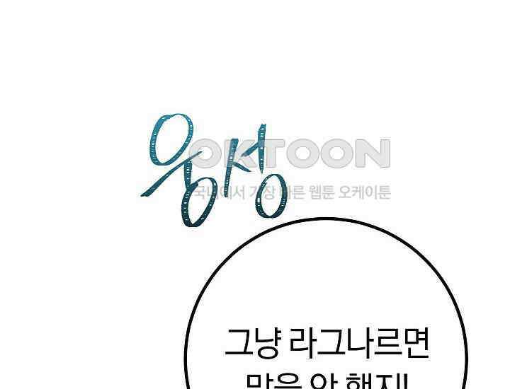 회귀검가의 서자가 사는 법 4화 72