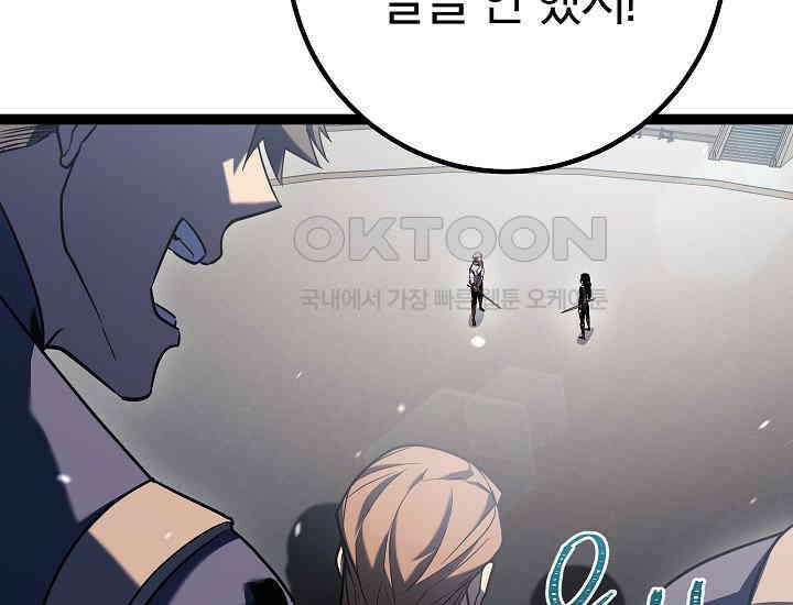 회귀검가의 서자가 사는 법 4화 73