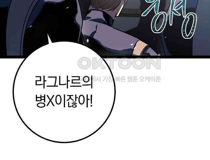 회귀검가의 서자가 사는 법 4화 74