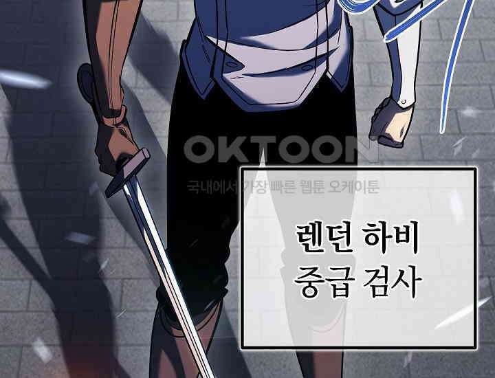 회귀검가의 서자가 사는 법 4화 78