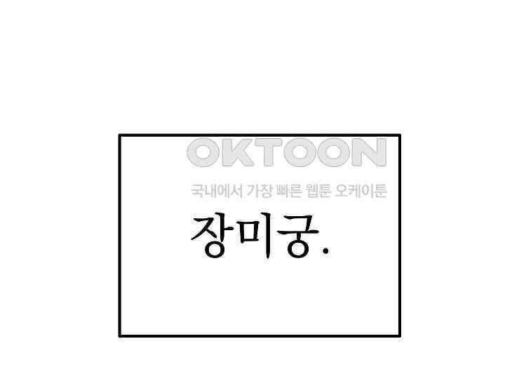 회귀검가의 서자가 사는 법 11화 1