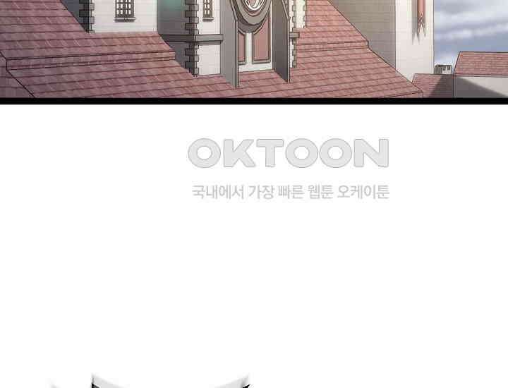회귀검가의 서자가 사는 법 11화 3
