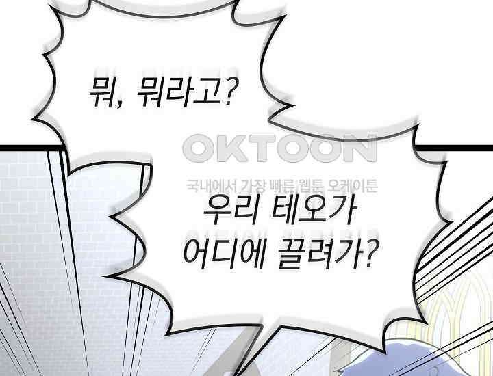 회귀검가의 서자가 사는 법 11화 4