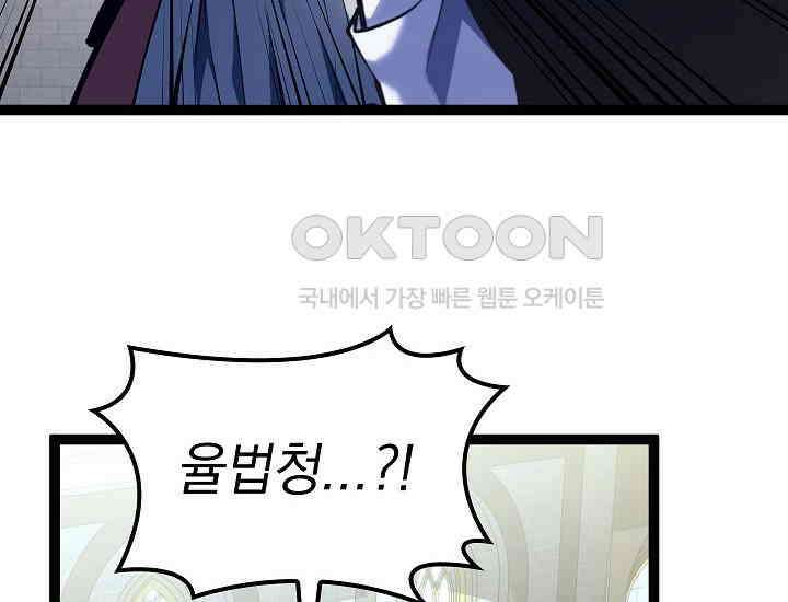 회귀검가의 서자가 사는 법 11화 6