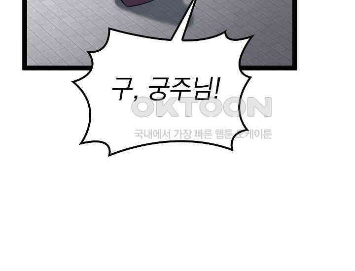 회귀검가의 서자가 사는 법 11화 8