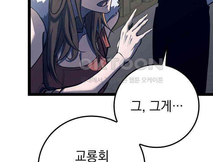 회귀검가의 서자가 사는 법 11화 11