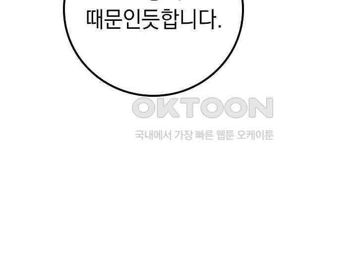 회귀검가의 서자가 사는 법 11화 12
