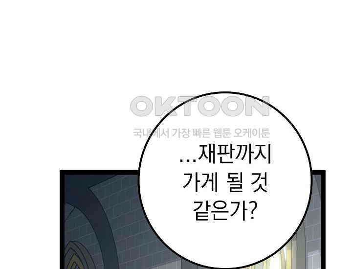 회귀검가의 서자가 사는 법 11화 16