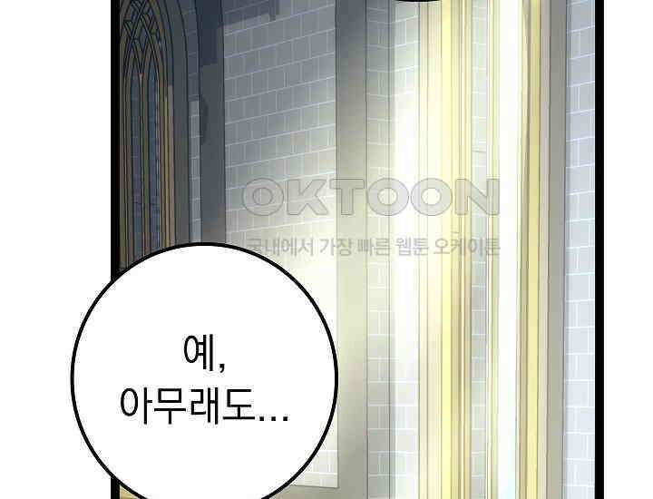 회귀검가의 서자가 사는 법 11화 17