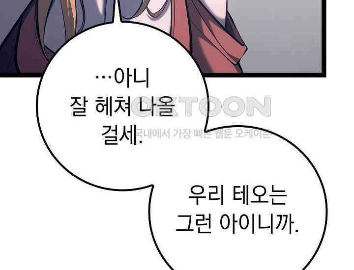 회귀검가의 서자가 사는 법 11화 22