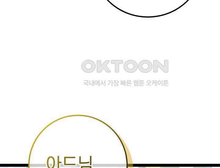 회귀검가의 서자가 사는 법 11화 23