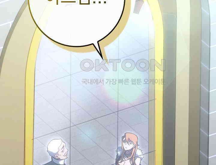 회귀검가의 서자가 사는 법 11화 24