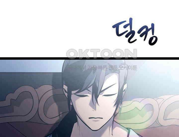회귀검가의 서자가 사는 법 11화 30