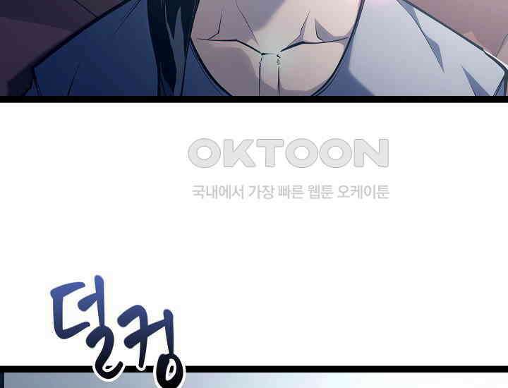 회귀검가의 서자가 사는 법 11화 31