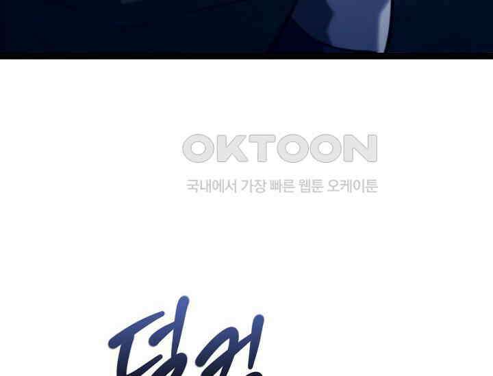 회귀검가의 서자가 사는 법 11화 34