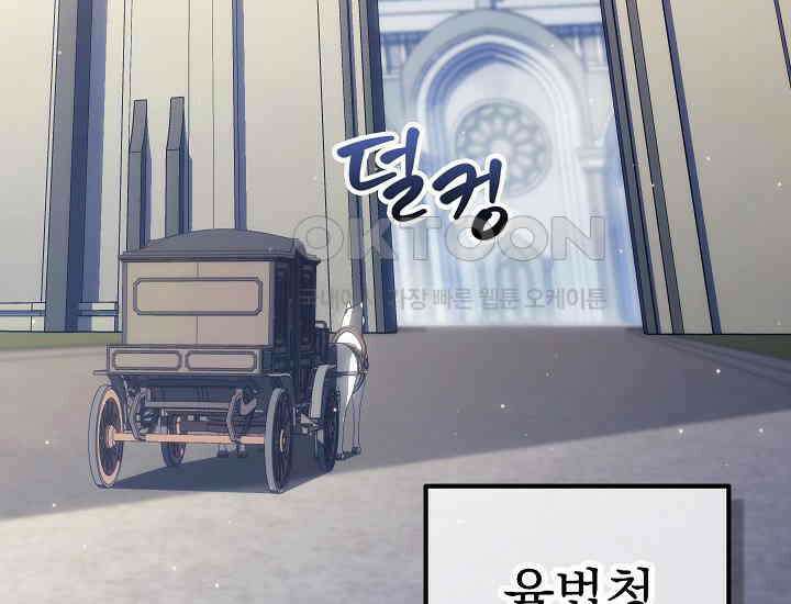 회귀검가의 서자가 사는 법 11화 40