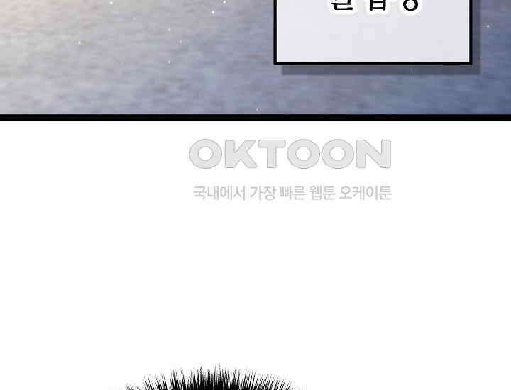 회귀검가의 서자가 사는 법 11화 41