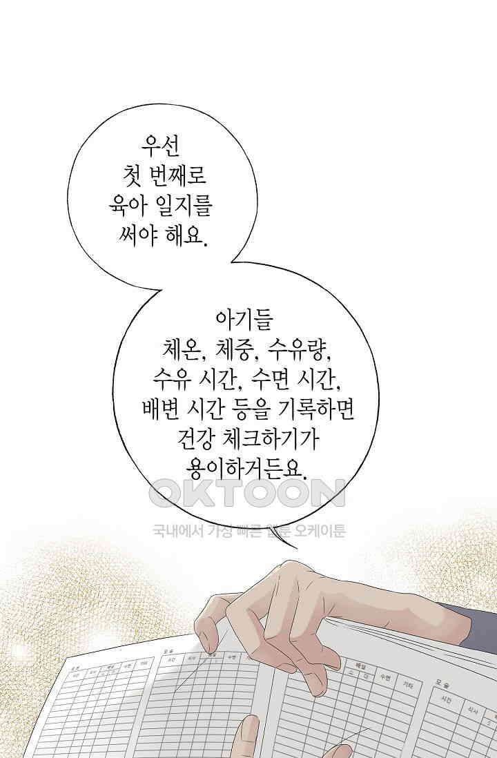 기적이 필요해! 6화 3