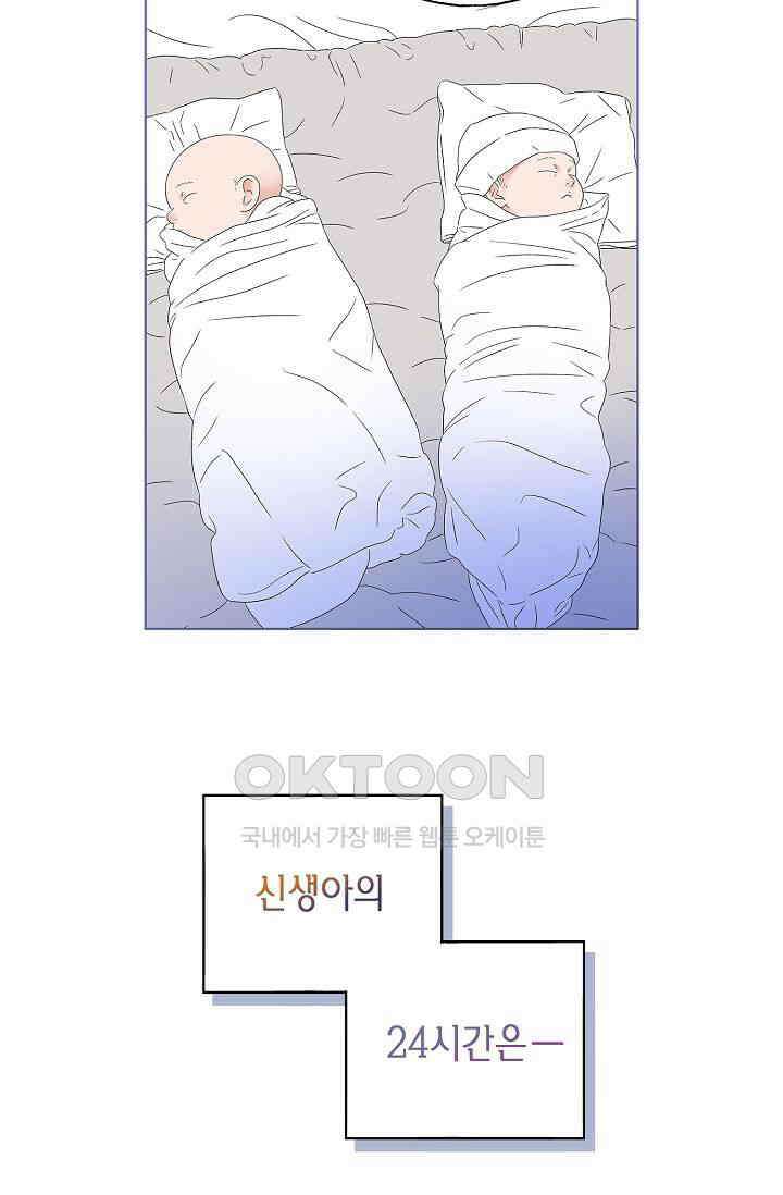 기적이 필요해! 6화 5
