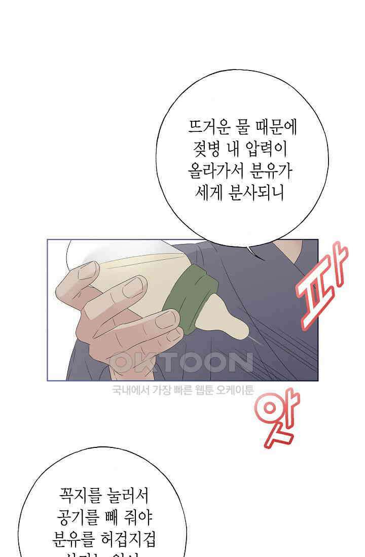 기적이 필요해! 6화 6