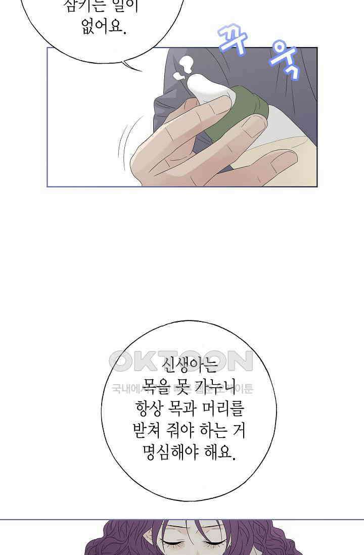 기적이 필요해! 6화 7