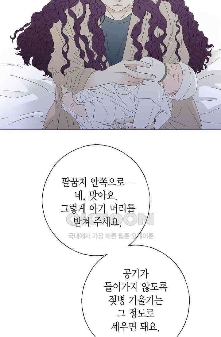 기적이 필요해! 6화 8