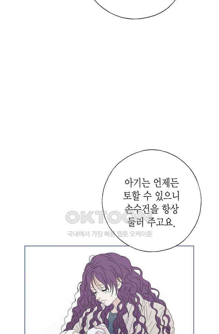 기적이 필요해! 6화 9