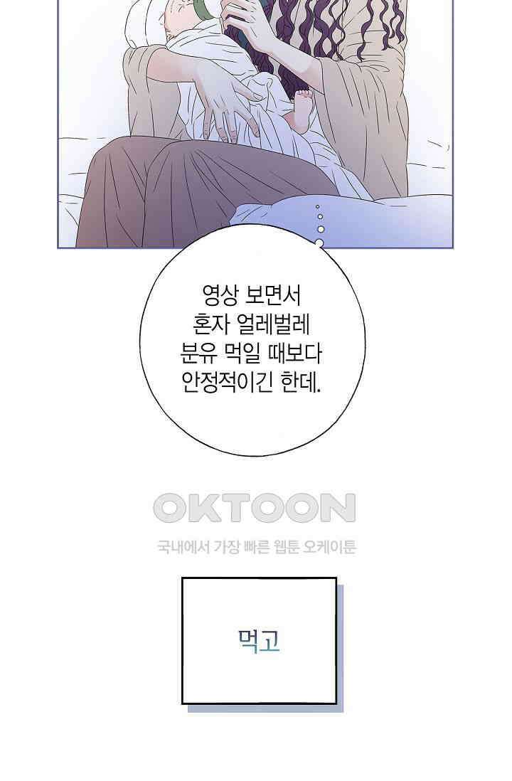 기적이 필요해! 6화 10