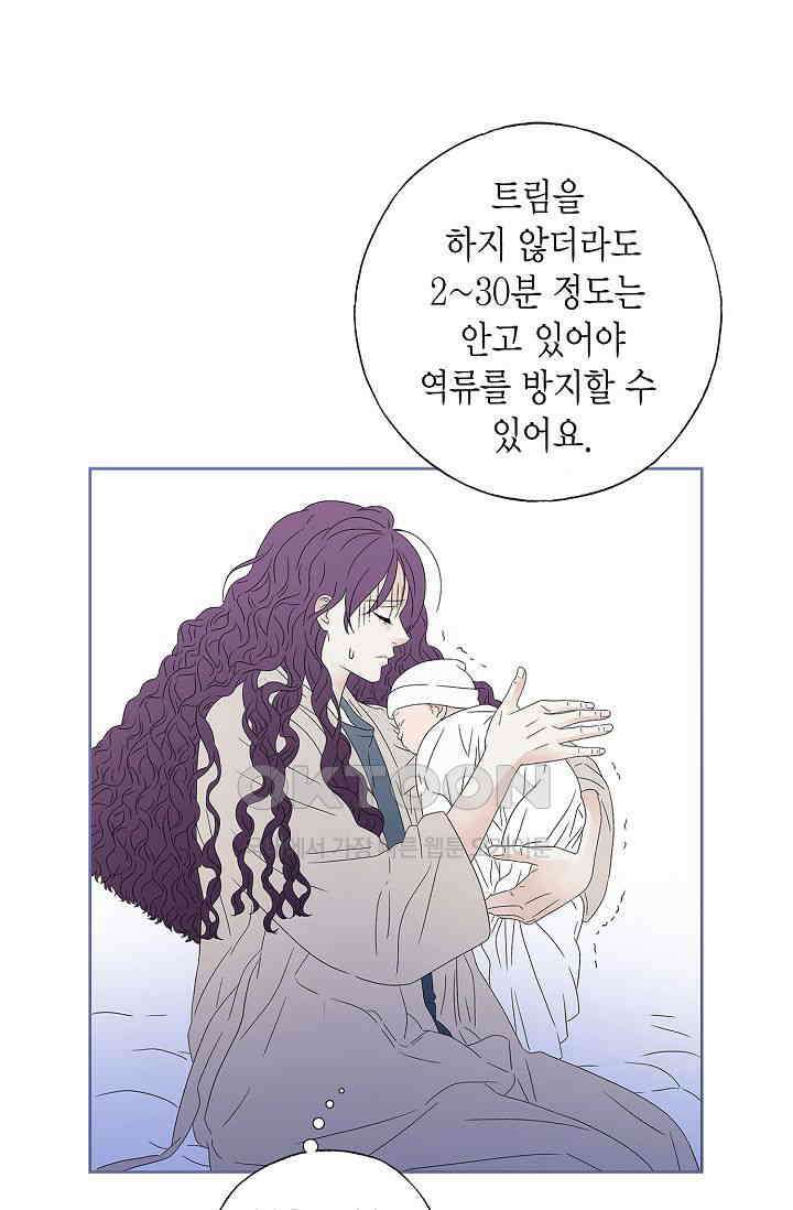 기적이 필요해! 6화 11