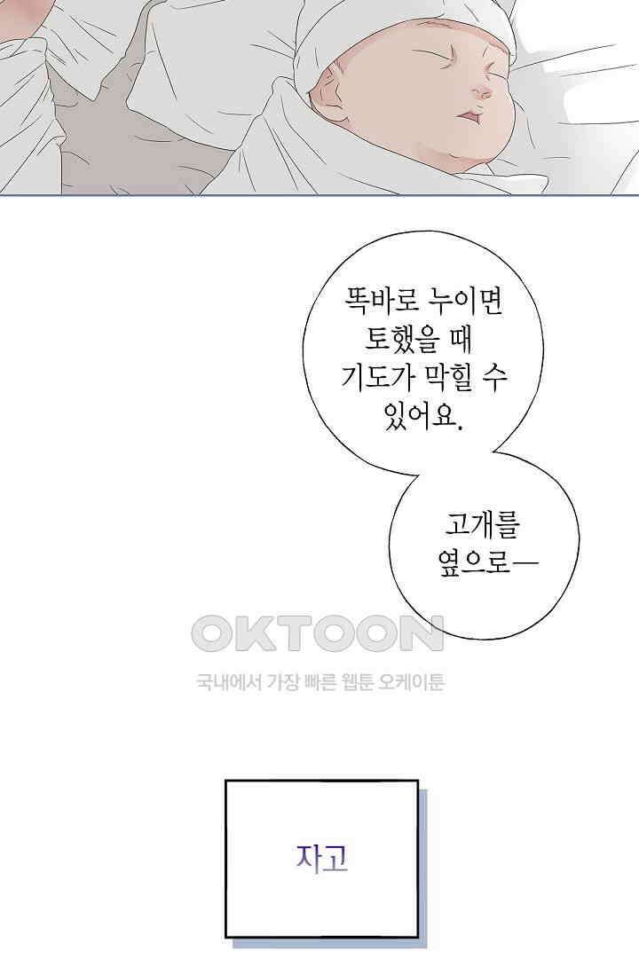 기적이 필요해! 6화 13