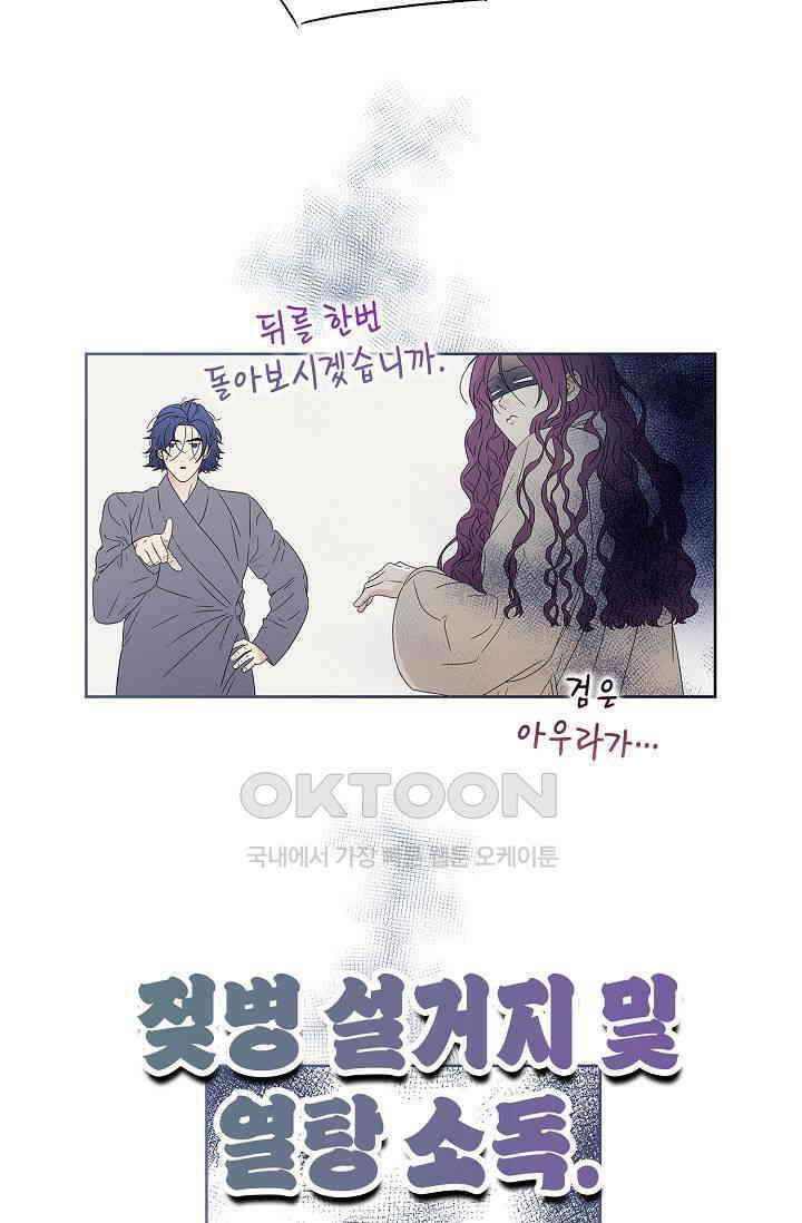기적이 필요해! 6화 19