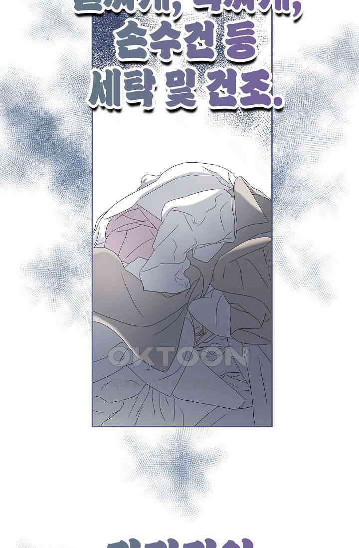 기적이 필요해! 6화 21
