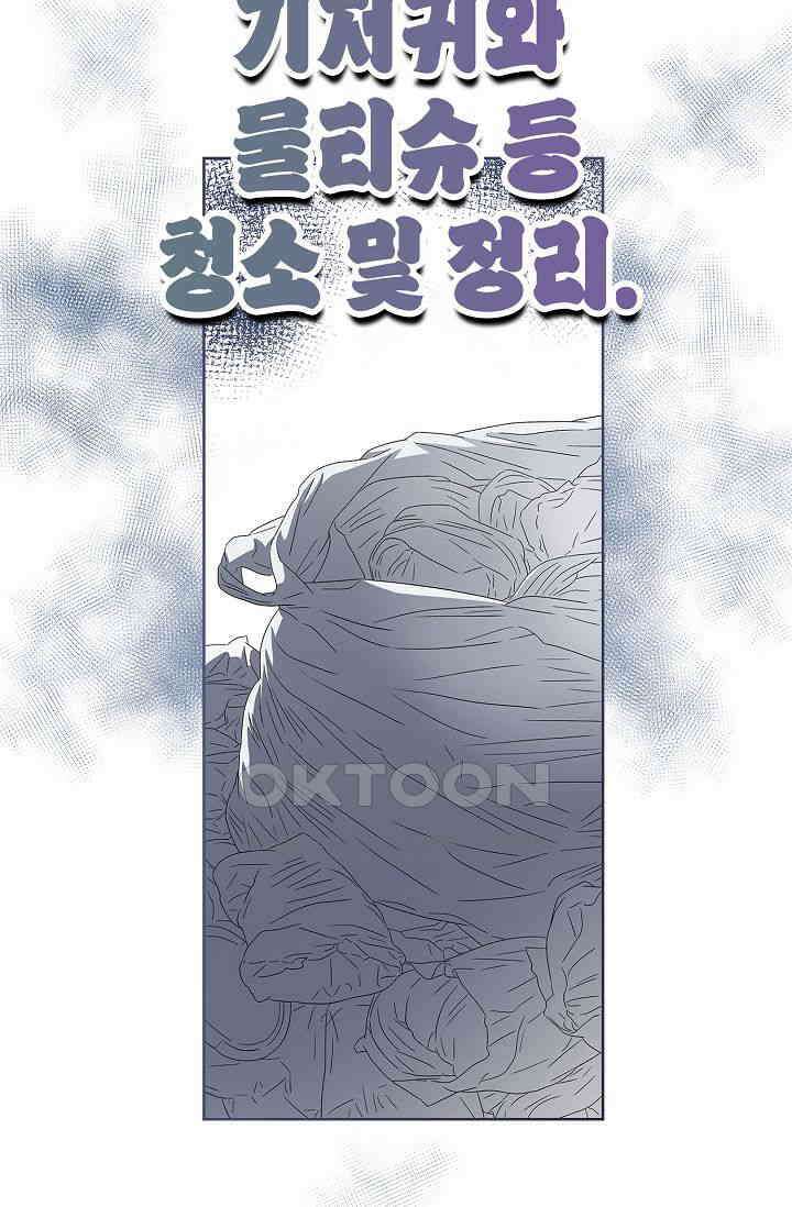 기적이 필요해! 6화 22