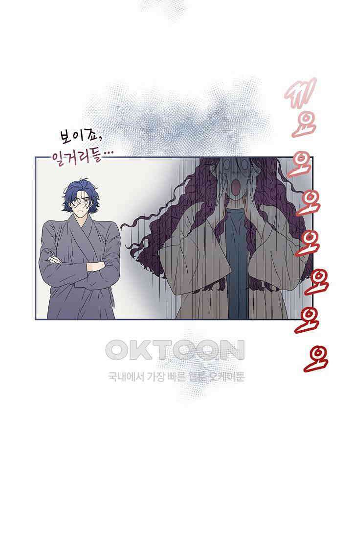 기적이 필요해! 6화 23
