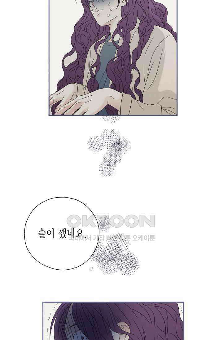 기적이 필요해! 6화 27